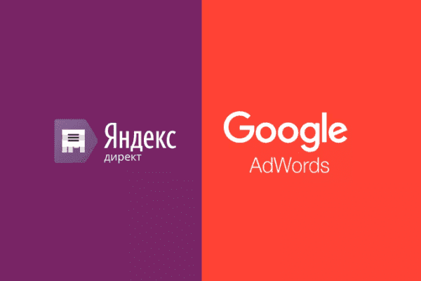 заказать настройку google ads и яндекс директ в Уссурийске